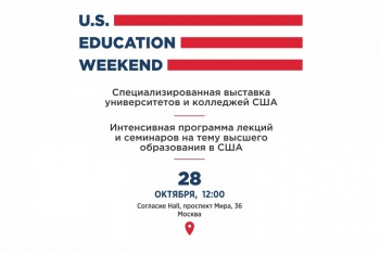  «U.S. Education Weekend. »