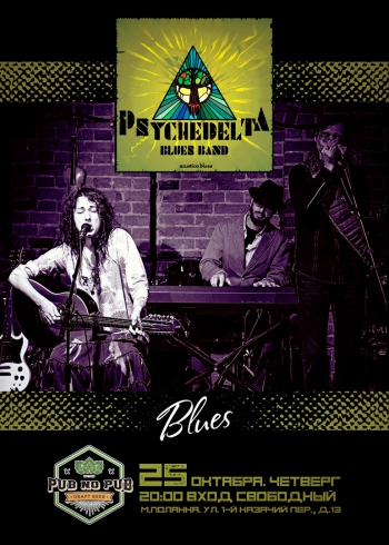 PsycheDelta Blues Band  Pub No Pub