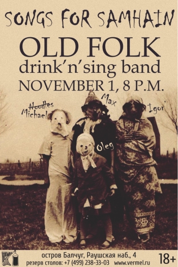   «Old Folk Drink`N`Sing Band»