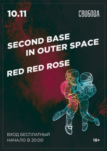   «Second Base In Outer Space»