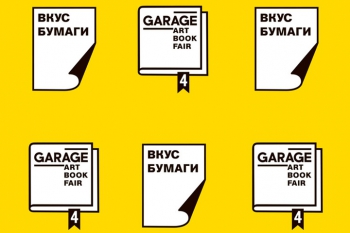   Garage Art Book Fair  - « »