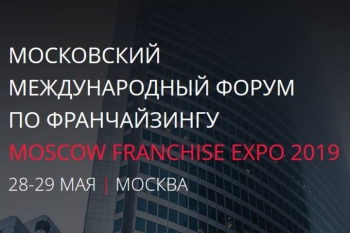      «Moscow franchise expo 2019»