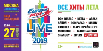 �������� &laquo;Europa Plus LIVE&raquo;