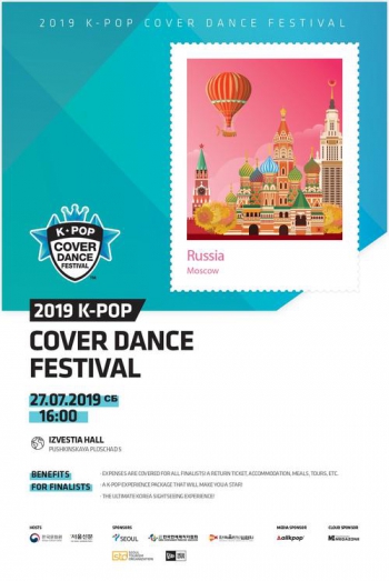 K-Pop Cover Dance Festival