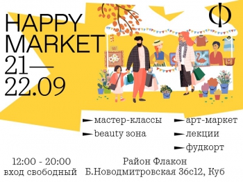  -:  «Happy Market»  