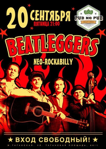   «Beatleggers»