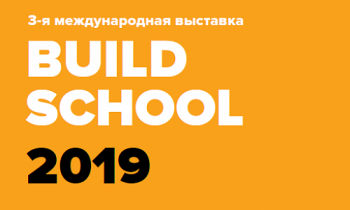 III   «Build School 2019»
