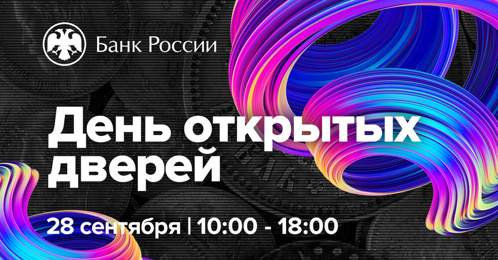День открытых дверей банк нижний новгород. Здание государственного банка нижний новгород. Здание государственного банка нижний новгород. Госбанк на большой покровской нижний новгород. Здание государственного банка нижний новгород экскурсия.
