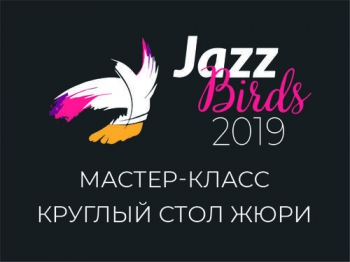 -     - «Jazz Birds 2019»