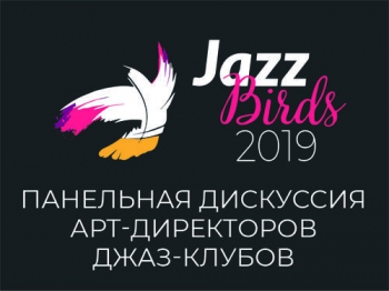   - -  - «Jazz Birds 2019»