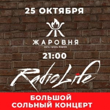   «RadioLIFE»