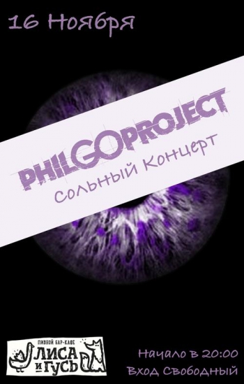   «Philgo Project»