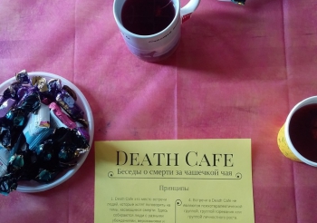 Death Cafe —      