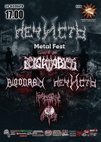  Metal Fest