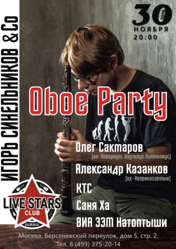 Oboe Party