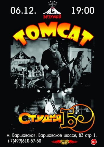  : «Tomcat»  « »