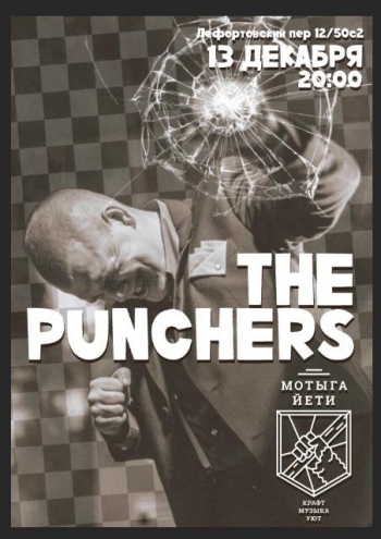   «The Punchers»
