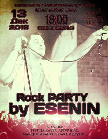 Rock Party By Esenin