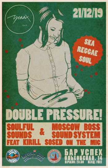  «Double Pressure»
