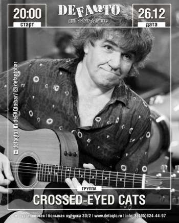   «Cross-Eyed Cats»