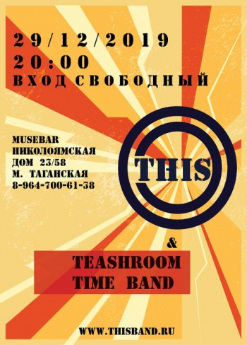   «This»  «Teashroom Time Band»