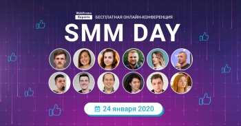  «SMM day»