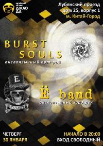  : «Burst Souls»  « Band»