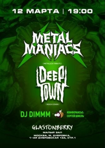  : «Metal Maniacs» & «Deeptown»