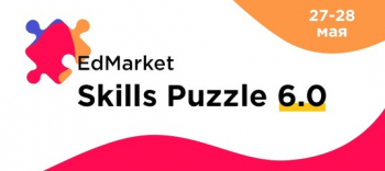  - «Skills Puzzle 6.0»