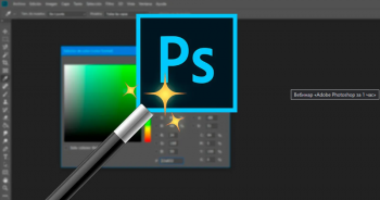  «Adobe Photoshop  1 »