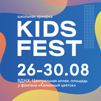 KIDS Fest —    