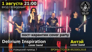 - Cover Party