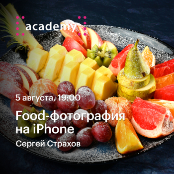 Food-  iPhone — -  