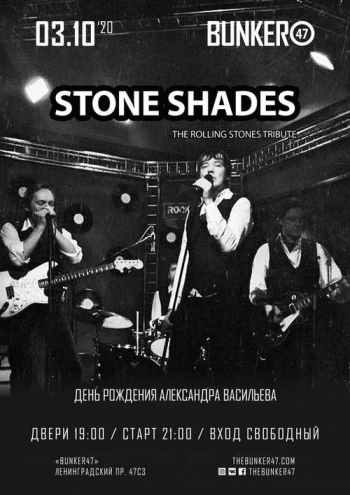   «Stone Shades»
