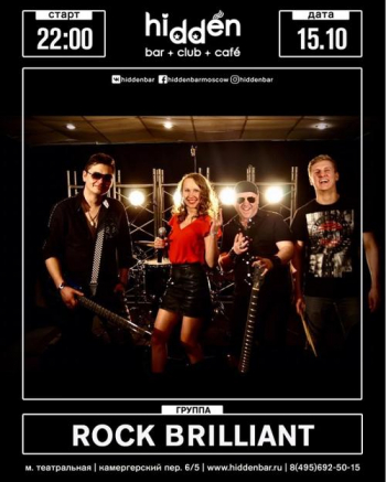   «Rock Brilliant»