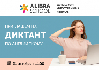       ALIBRA SCHOOL