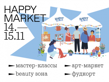        «Happy market»