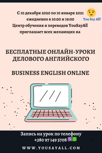  -   (Business English Online)