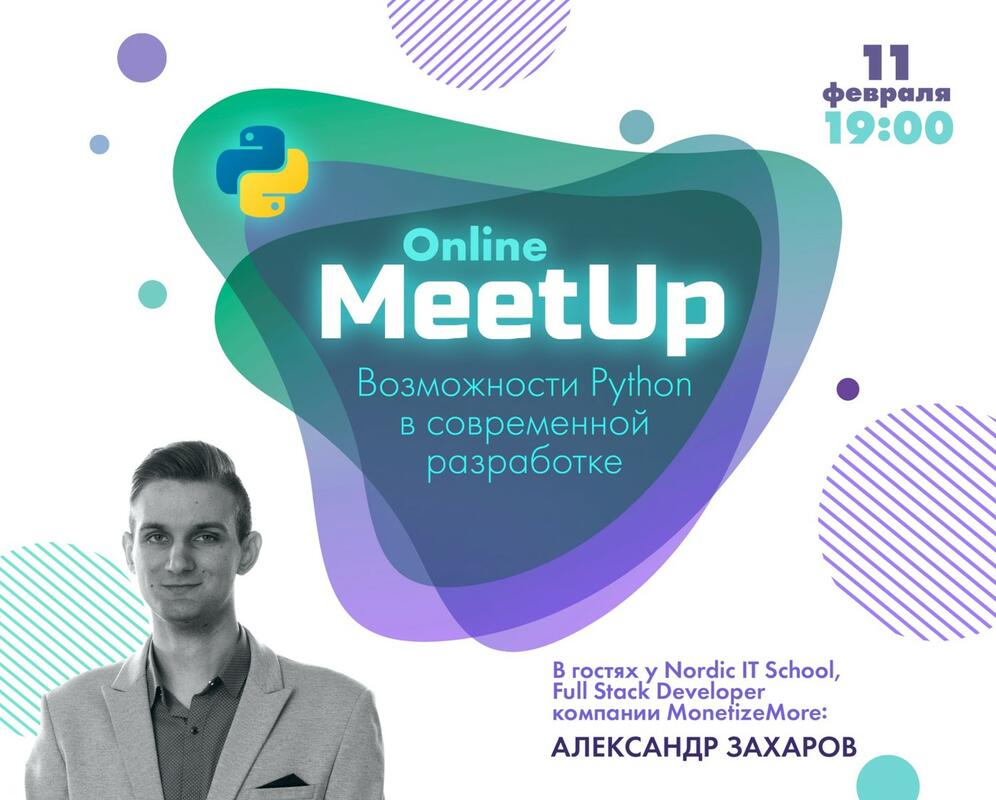 Новые возможности python