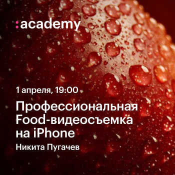 « food-  iPhone»