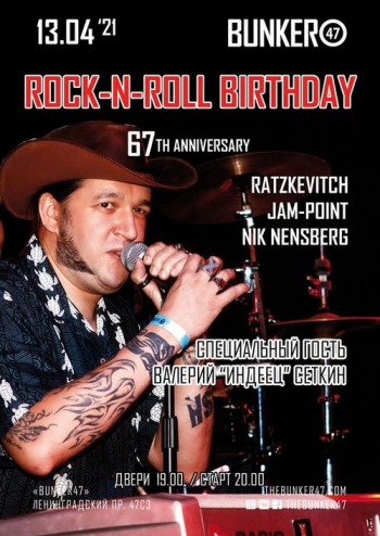 Rock&Roll B-Day Party