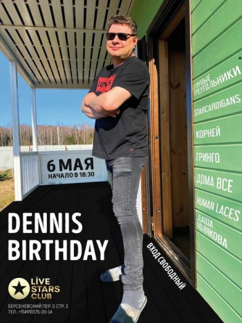 Dennis Birthday. Main Party