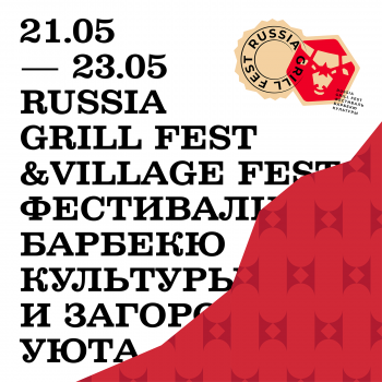 Russian Grill Fest
