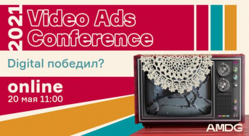 Video Ads Conference