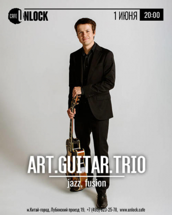   «Art.Guitar.Trio»
