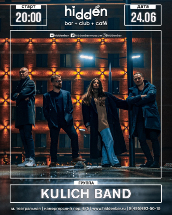   «Kulich Band»