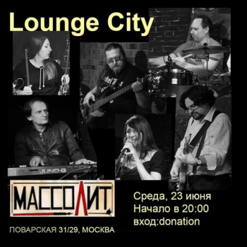 ������� ������ &laquo;Lounge City&raquo;