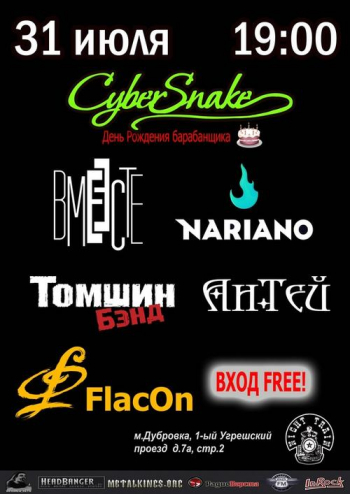 Cyber Snake TV Fest