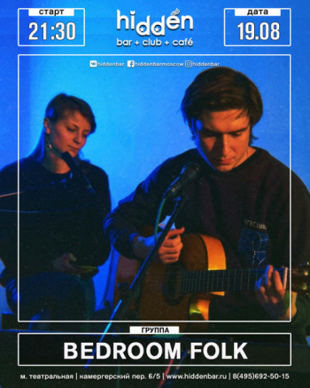   «Bedroom Folk»
