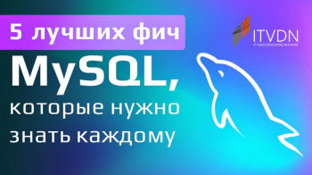   «5   MYSQL,    »